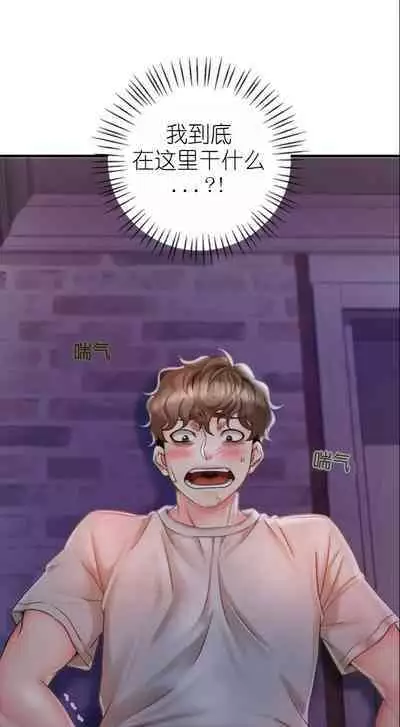 drunk on you 1-2