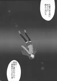 (CR35) [IIWAKE-GAISYA (Shigemiya Kyouhei)] Rinkan Watashi no Onee-chan: Wataone (Fate/stay night)