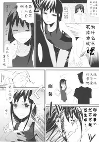 (Futaket 4) [abgrund (udk)] Taru Yume (Narutaru) [Chinese] [汉化] [为了忘却的纪念]