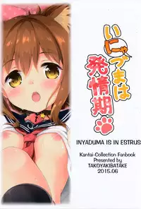 (Houraigekisen! Yo-i! 17Senme!) [Takoyaki-batake (Takoyaki)] Inyaduma wa Hatsujouki - Inyaduma is in Estrus (Kantai Collection -KanColle-) [Chinese] [无毒汉化组]