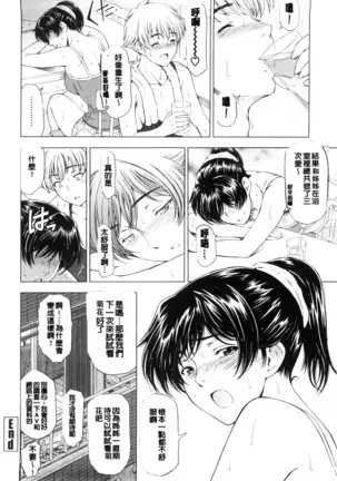 Kannou no Houteishiki (decensored)