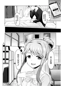 [Mikandensya (Dan)] MARIA IN BACK THE@TER (THE IDOLM@STER MILLION LIVE!) [Chinese] [脸肿汉化组] [Digital]