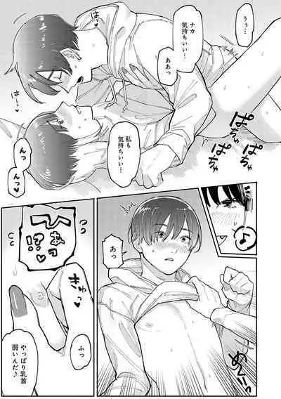 Haiboruteeji!