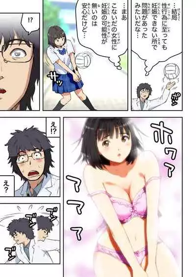 [Kamakiri Farm (Kamakiri)] Meromote 5 (Kakemero Dai Ni Kansensha) Bakunyuu Onna Taiiku Kyoushi to Conveni Tenin