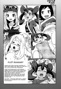 (COMIC1☆8) [Funi Funi Lab (Tamagoro)] Chibikko Bitch XY 2 (Pokémon) [English] [doujin-moe.us]
