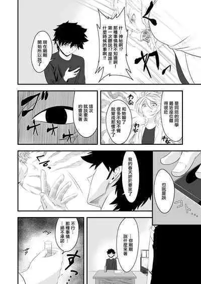 君は私のモノだろ?