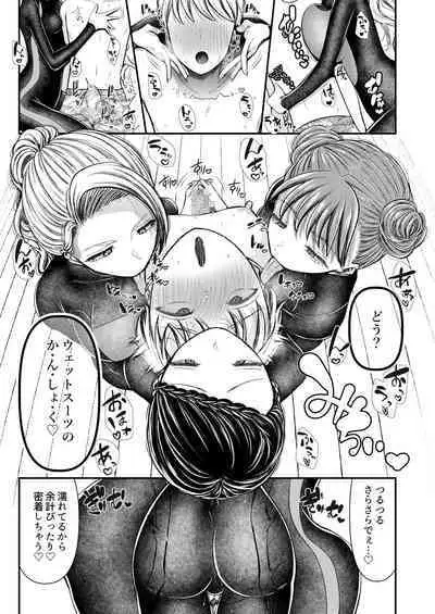 [Dokutoku no M (Various)] M-o Muke Zasshifuu Doujinshi Dokutoku no Magazine Vol. 8