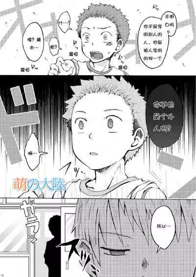 Ou-sama Daare.