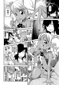 [五月五日] びゅーびゅーびっち [中国翻訳] [綠茶醬xbadluck1205#37]