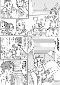 [Akimbo] 大貝ポンコツストーリ (DokiDoki! PreCure)