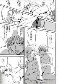 (C69) [Koutatsu Dennou Koushi (Gunblaster Itou)] SEED na MAMA san (Gundam Seed) [2006-01-29 Kai]