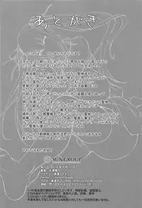 (C94) [Zensoku Rider (Tenzen Miyabi)] Juukan Kanojo no Tsukurikata 2 (Saenai Heroine no Sodatekata) [Chinese] [舒馬克個人漢化]