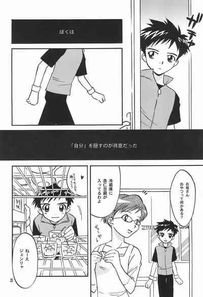 (C62) [Totocal LAND (Watase Hiroko)] FLOWER (Digimon Tamers)
