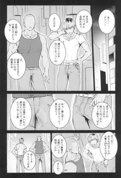 Tsuyoi otoko to Shihokkusu Zenshousen