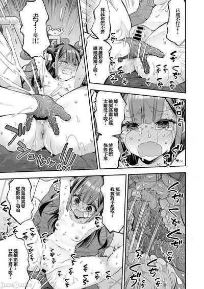 [Mochi Dog Laboratory (Asakai Mocchinu)] Acme Hime to Otaku-kun no Doku Ringo - The OtaCir princess can't eat any more! [Digital]