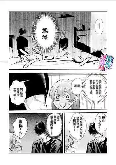 ookami kun no syuutyaku ai kara ni ge rare nai!～ osananazimi no zyuuzin to hatuzyou koubi～｜无法逃离狼君的执着爱！ ～和青梅竹马的兽人交尾～