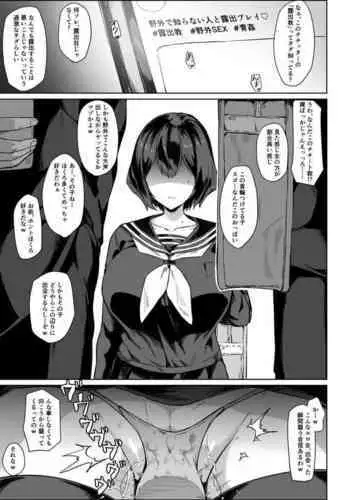 露出狂ちゃん