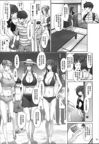 (C86) [MTSP (Jin)] Tachibana-san-chi no Dansei Jijou Matome Ban [Chinese] [天月NTR汉化組] [Colorized]