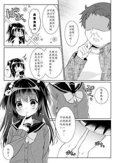 100-kai Sex Shinai to Derarenai Heya Ch. 1 | 不做爱100次就出不去的房间 第1话