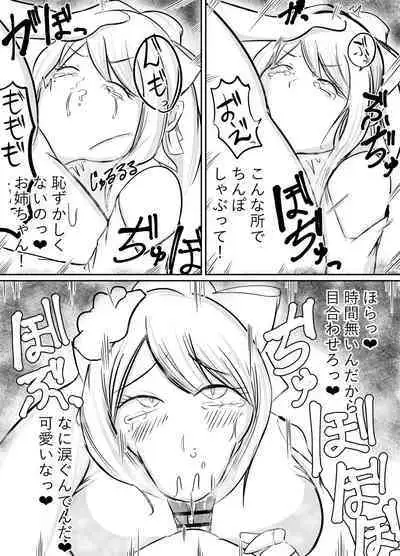 [Nuru kuchi tō] Okuchi dake no hon
