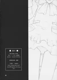 (CR33) [Heppoko Youchien (Haruemon)] Nemurenu Yoru ni Suna Otoko (Ashita no Nadja)