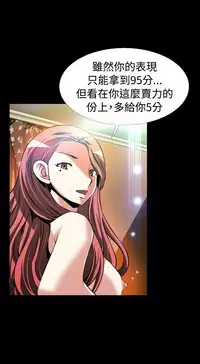 [KKUN &INSANE] Love Parameter 恋爱辅助器 86-99 [Chinese]中文