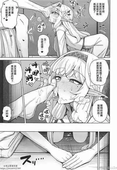 Zenchi, Arui wa Zenchi. | 全知,亦或是全痴。