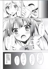 (COMIC1☆9) [Imitation Moon (Narumi Yuu)] Koushite Boku wa Mijika na Shiawase o Eranda no deshita (Kan) (Dungeon ni Deai o Motomeru no wa Machigatteiru Darou ka)