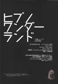 (SUPERKansai22) [Metroier (Ikegami Moyuko)] Hypno Wonder Land (Boku Dake ga Inai Machi) [Chinese]
