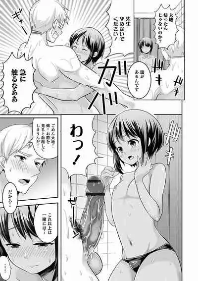 Otokonoko Kanojo - Otokonoko Sweetheart