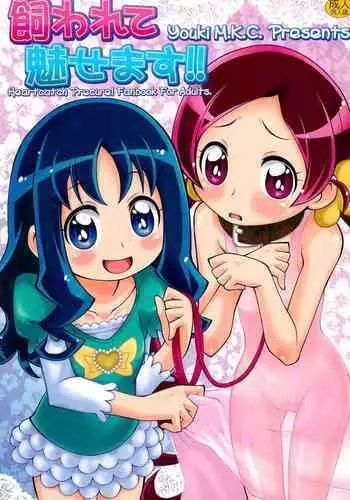 まほうチャージ！