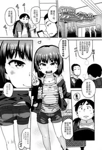 [Chiguchi Miri] Gekou Jikoku ni Yarimashita. + 18P Leaflet [Chinese] [4K漢化組]