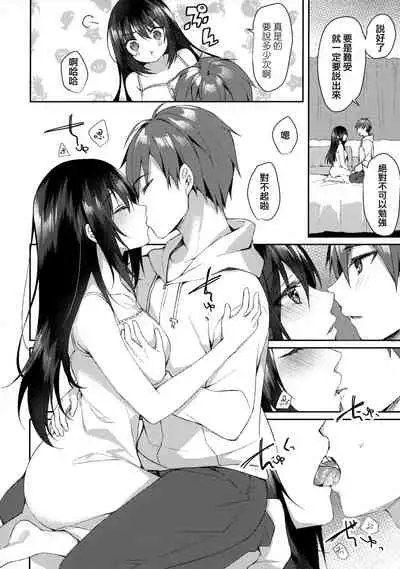 (SC2020 Summer) [Tears39 (Sorai Shinya)] Hakoniwa no Hoshizora [Chinese] [兔司姬漢化組]