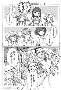 (C92) [70 Nenshiki Yuukyuu Kikan (Ohagi-san)] Shirousa Caffe (Gochuumon wa Usagi desu ka?)