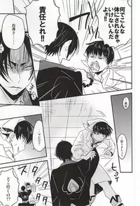 (Koi no Tougenkyou ~Mofumofu Paradise~ 3) [DUMMY.N (Nemusugi Ruko)] Kamikemono Shirasawa Baka ni Naru (Hoozuki no Reitetsu)