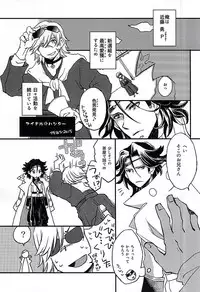 (SPARK10) [Koi wa Moumoku (Koharu)] Binwan Producer o Okasu (Bakumatsu Rock)