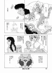 [Mejiro Tsugumi] Soushitsu Sanka