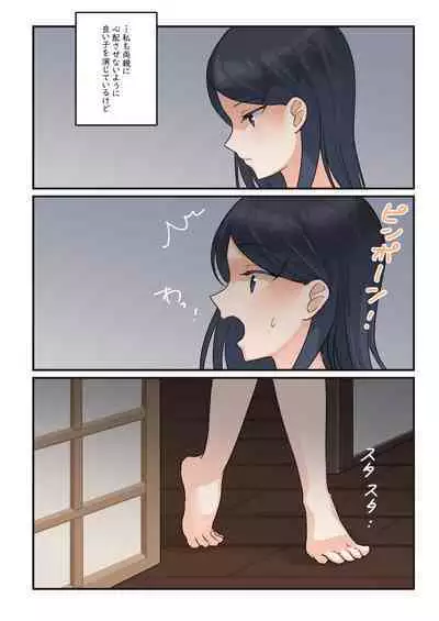[Bird Forest (Fukuroumori)] 1RT de Nakawarui Nonke Joshi-tachi ga 1-byou Kiss suru Series (4) - Ayane no Kako.