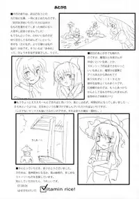 (C72) [Vitamin Gohan (Hasegawa Keita)] Motto! Gohan wo Tabete ii Hi (Touhou Project)