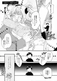 [Itou Ei] Himitsu no Kankei - Secret Relations