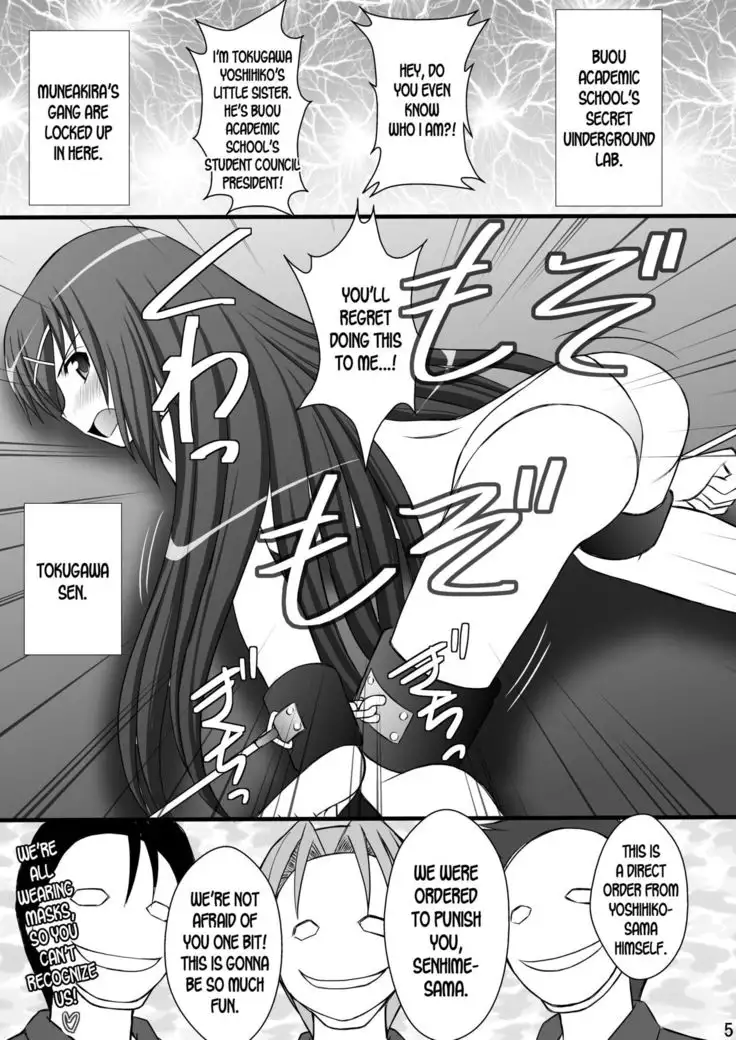 Haisha no Okite 2