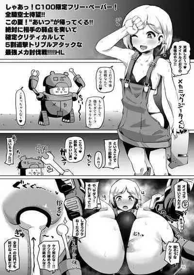 Gurabyuru~tsu! ! Chinchin ketsu Anabe ♂ V2