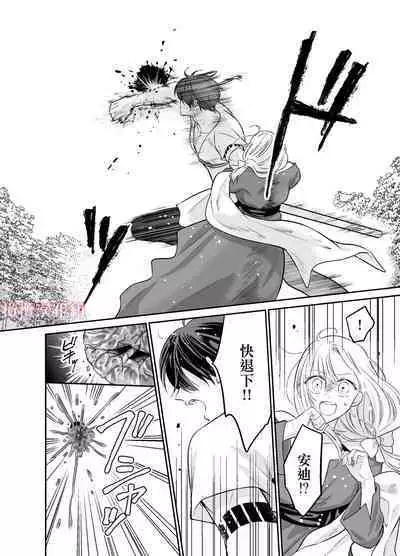 Tensei Majo wa Sono Kenzoku no Yokubou o Shiranai | 轉生魔女不知 從者的欲望