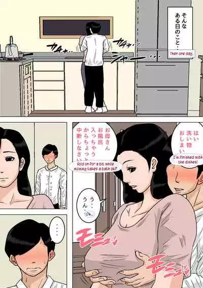 [Natsumi Benkei] Okaa-san no Oppai wa Momitai Houdai! ~Tamattara Dashite Ageru kara~ | Playing with Mom's breasts all i want! [English]