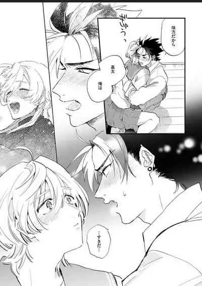Sekai de Ichiban Kawaii!