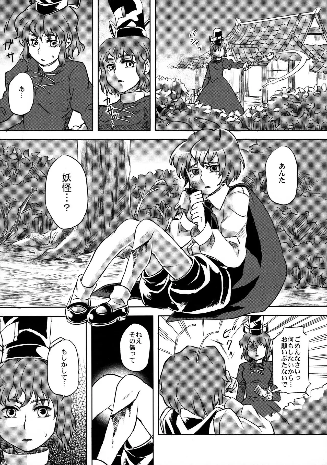 Wriggle Musou Kami TEN DESIRES