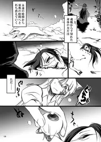 [Konnyaku Nabe (Various)] R-18G na Gensoukyou no Gohan Goudoushi (Touhou Project) [Digital]