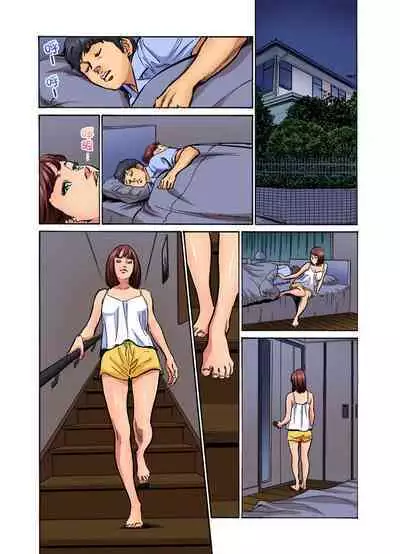 Gikei ni Yobai o Sareta Watashi wa Ikudotonaku Zecchou o Kurikaeshita | 大伯偷偷夜襲我，從此被迫成為性奴隸瘋狂高潮無數次！1-22