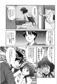 Comic Masyo 2008-12