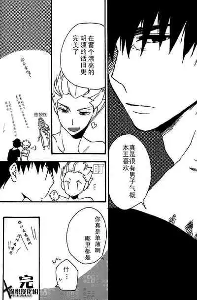 Ou-sama no Kushami